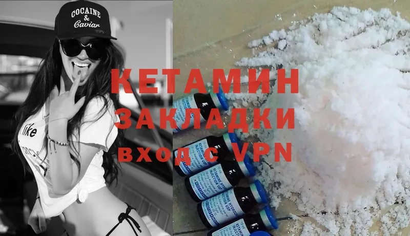 КЕТАМИН ketamine  ОМГ ОМГ зеркало  Балахна  наркота 